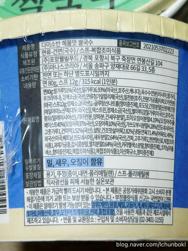 다미소반 이미지