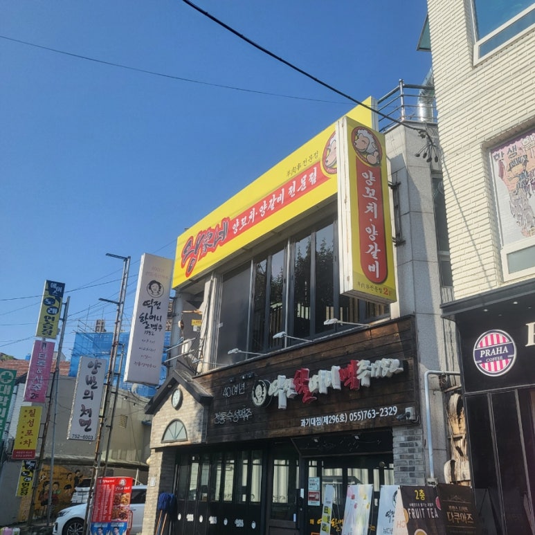 왕가네양꼬치 이미지