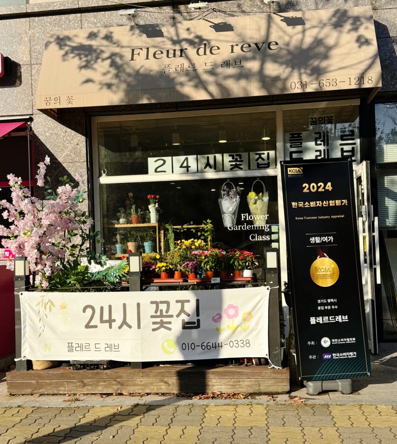 플레르드레브 이미지