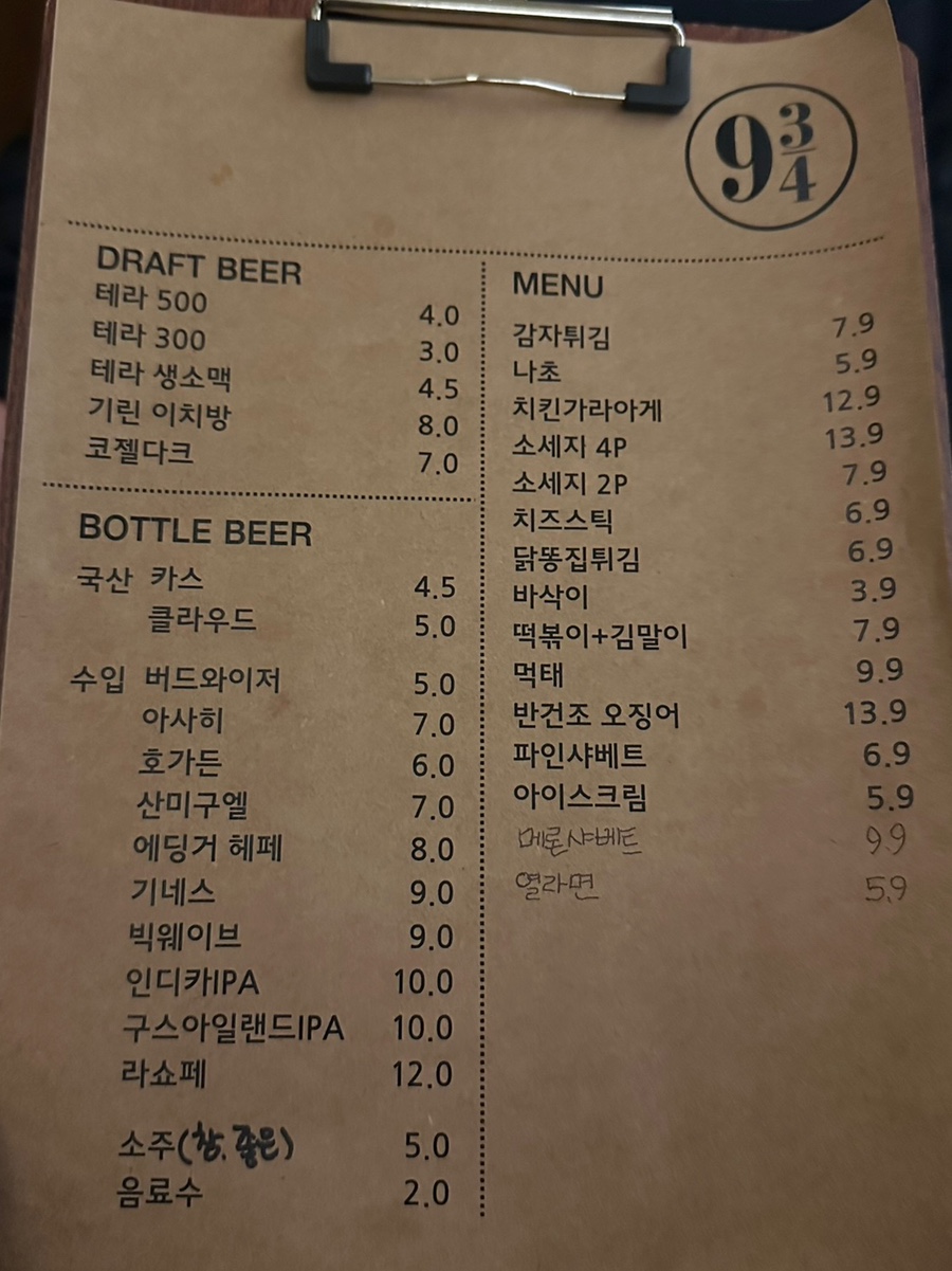 플랫폼구와사분의삼 이미지