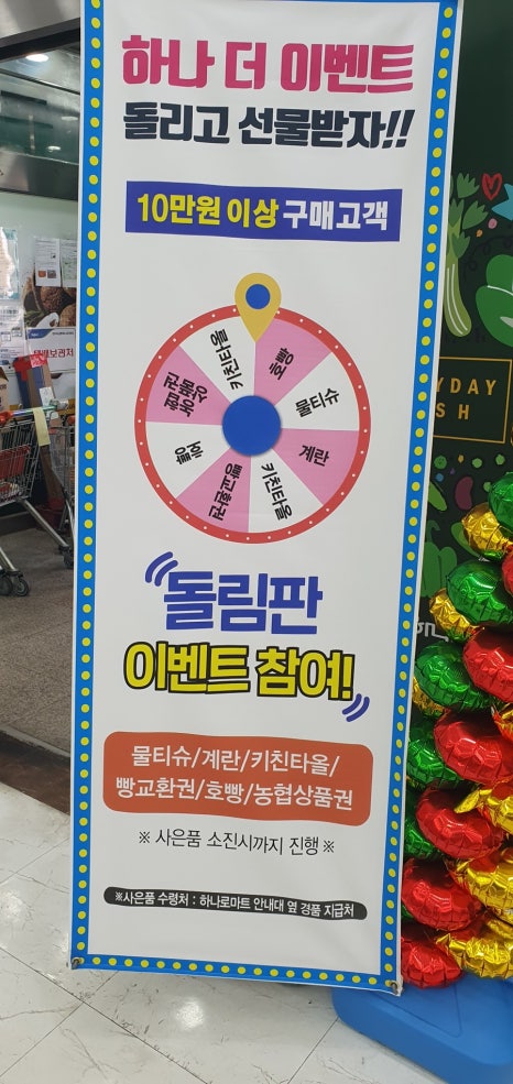 판부농협하나로마트 이미지