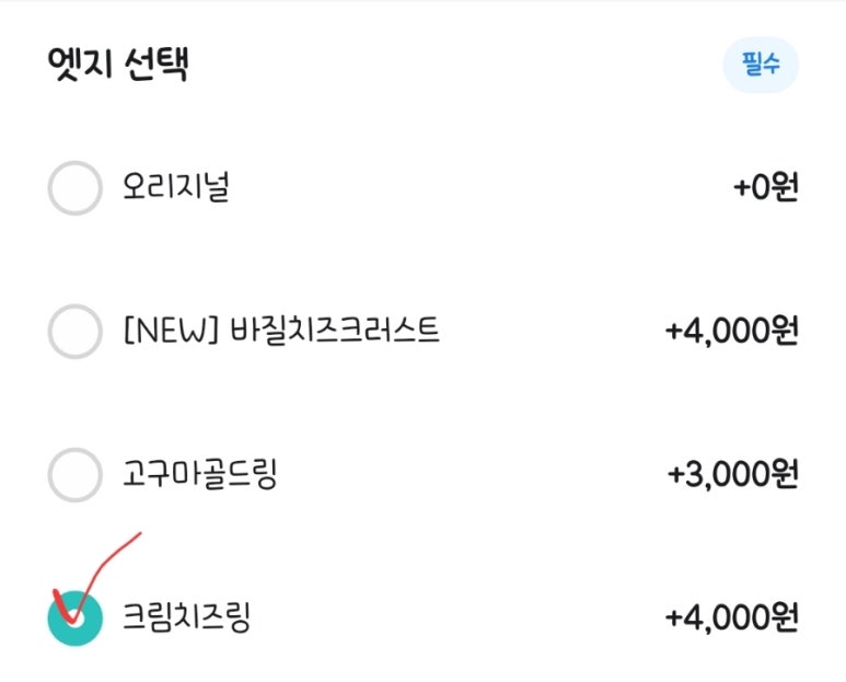 빽보이피자부산 이미지