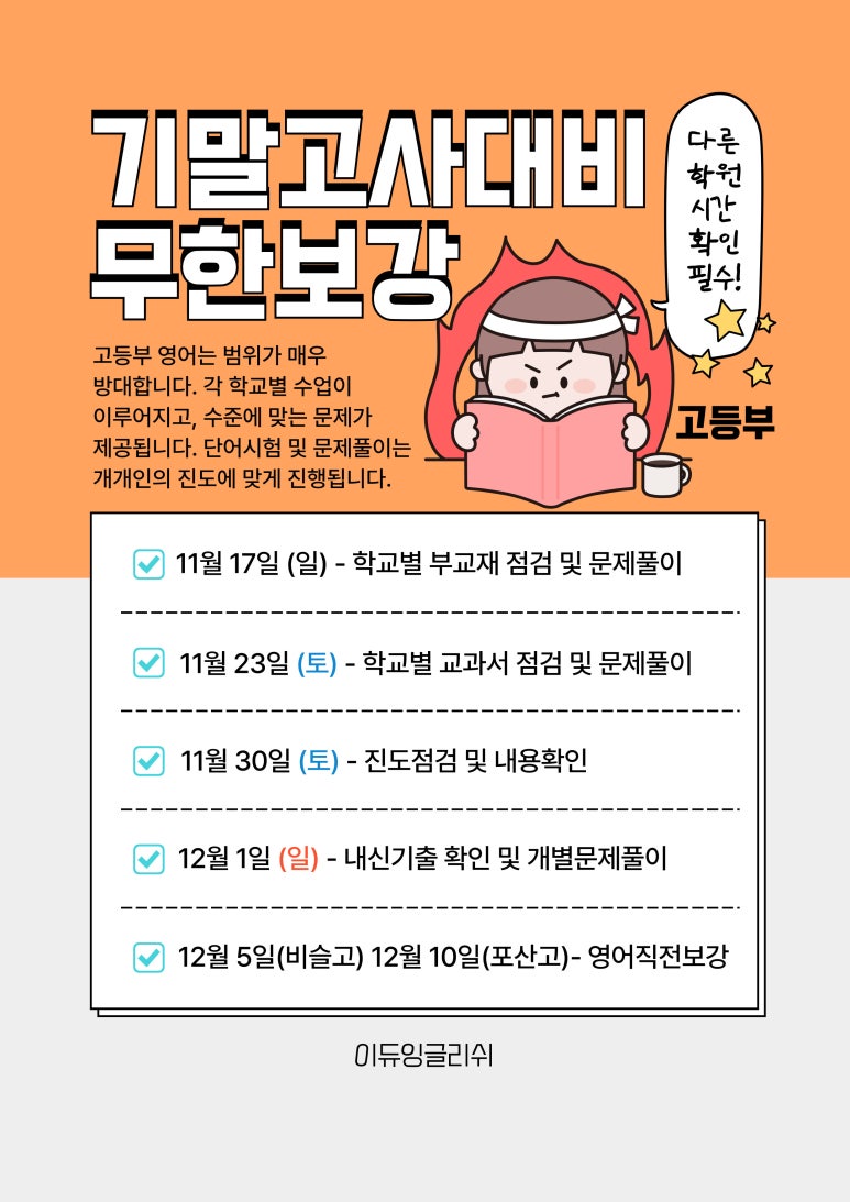 비슬고등학교 이미지
