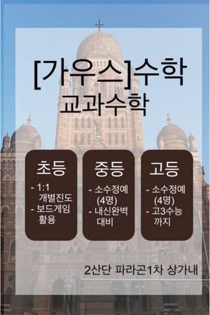 가우스교재 이미지