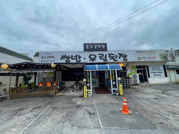 옹기골 이미지