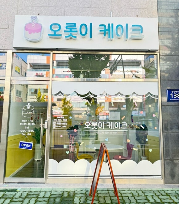 오롯이케이크 이미지