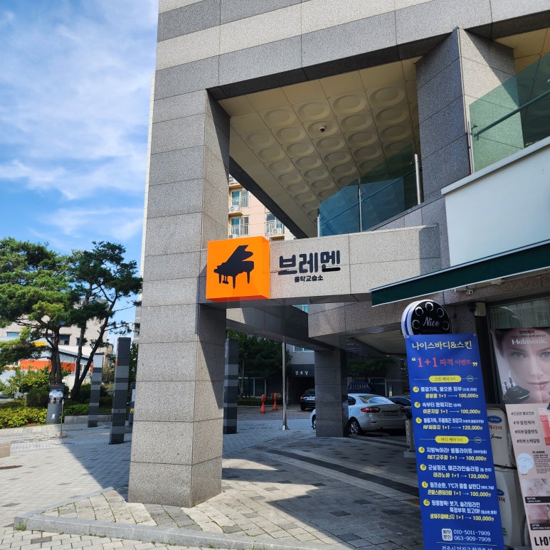 브레멘음악교습소 이미지
