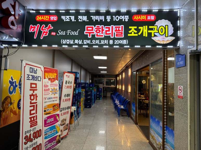 미남조개바다 이미지