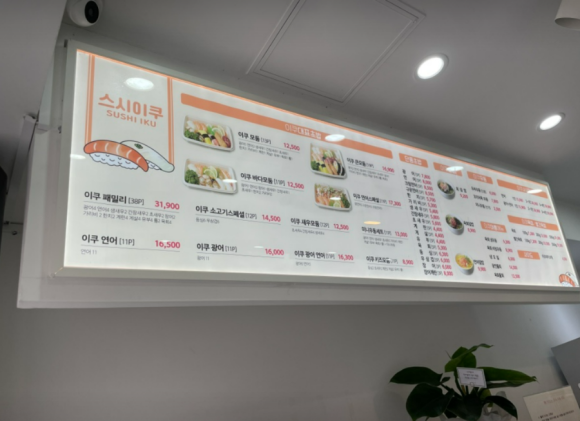 스시이쿠 이미지