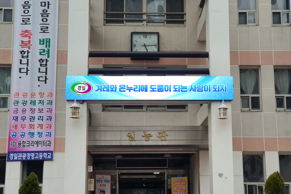 경일전자 이미지