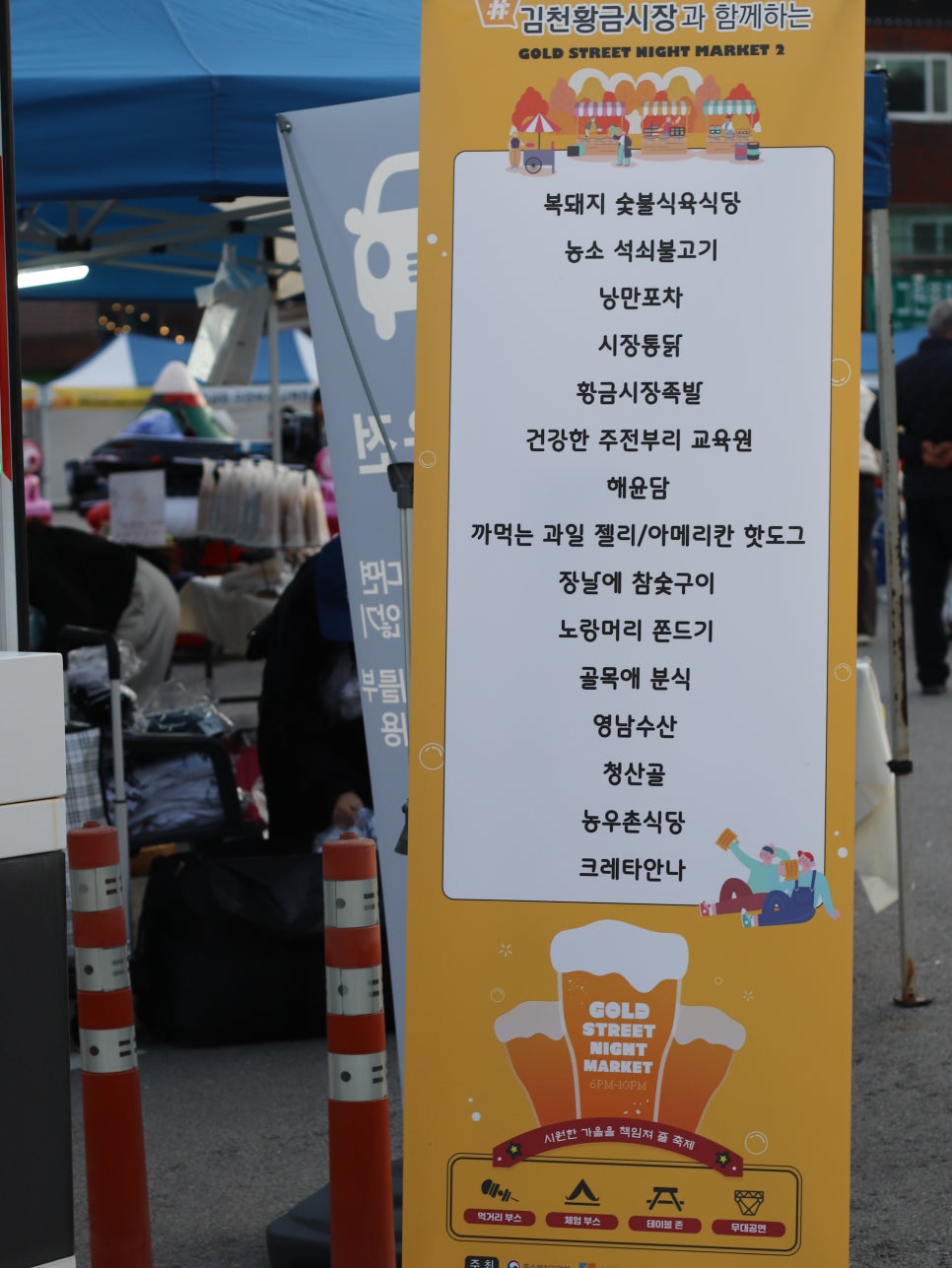 건강한주전부리교육원 이미지