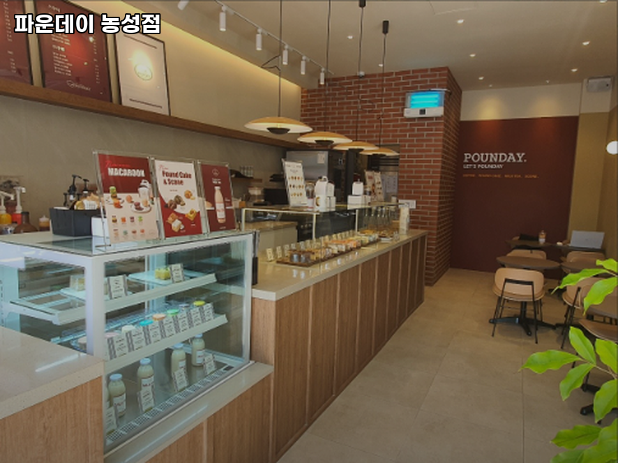 파운데이 농성점 이미지