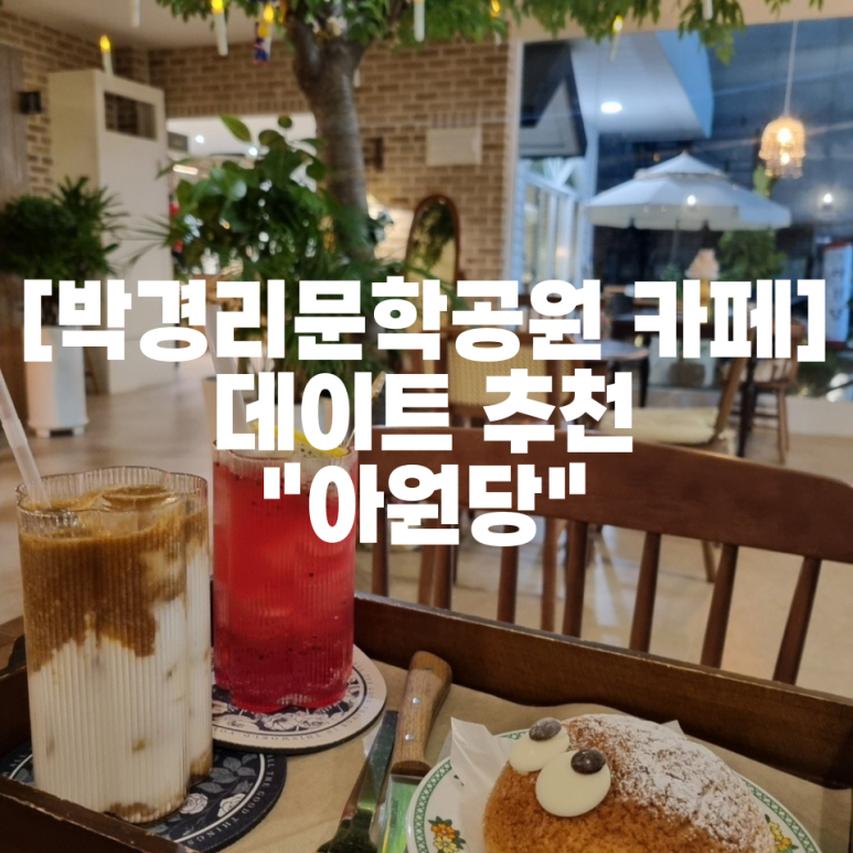 아원당 이미지