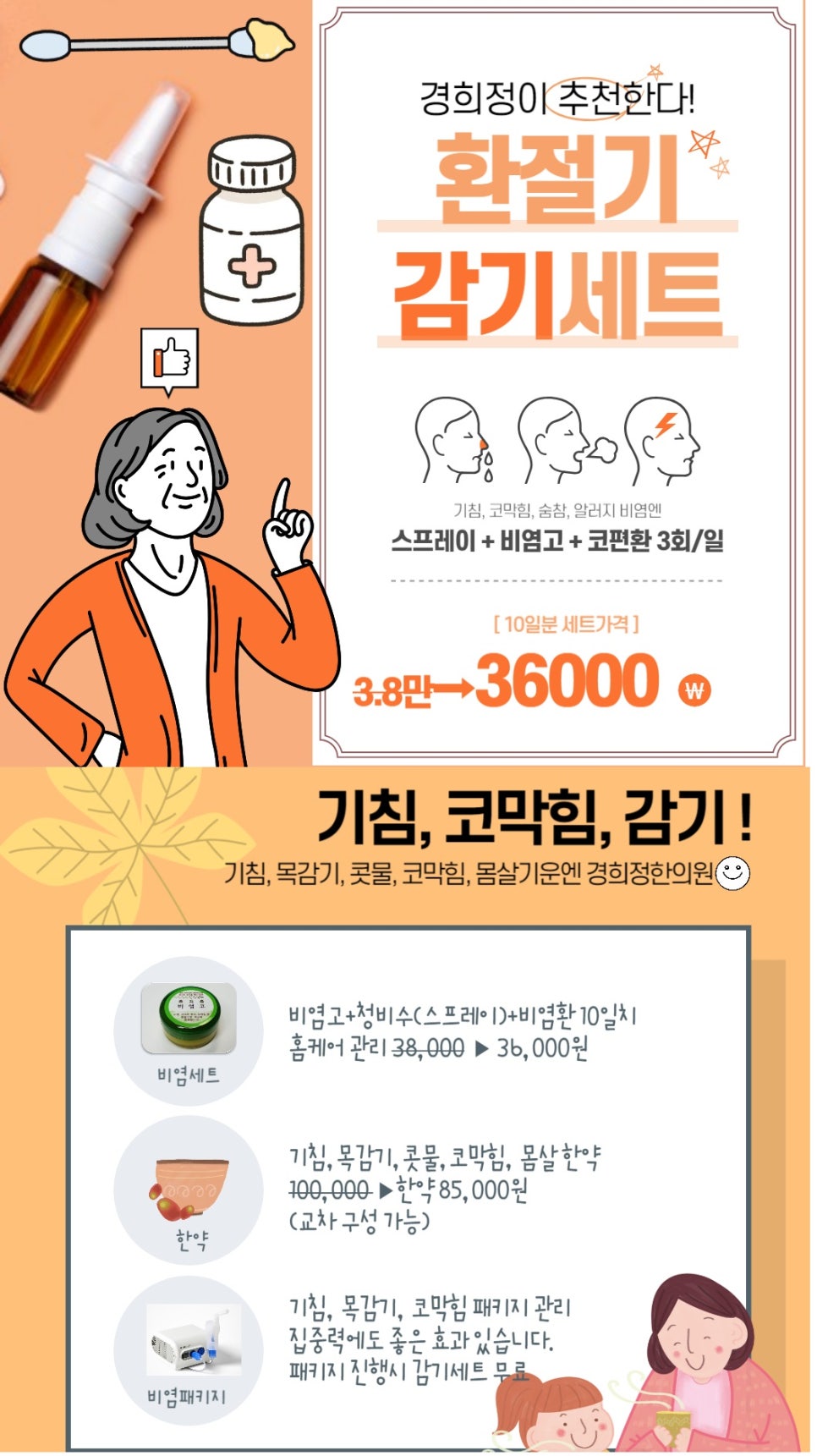 경희정한의원 이미지