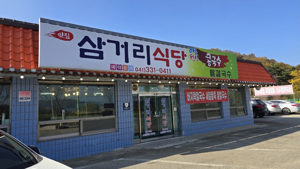 예당주유소 이미지