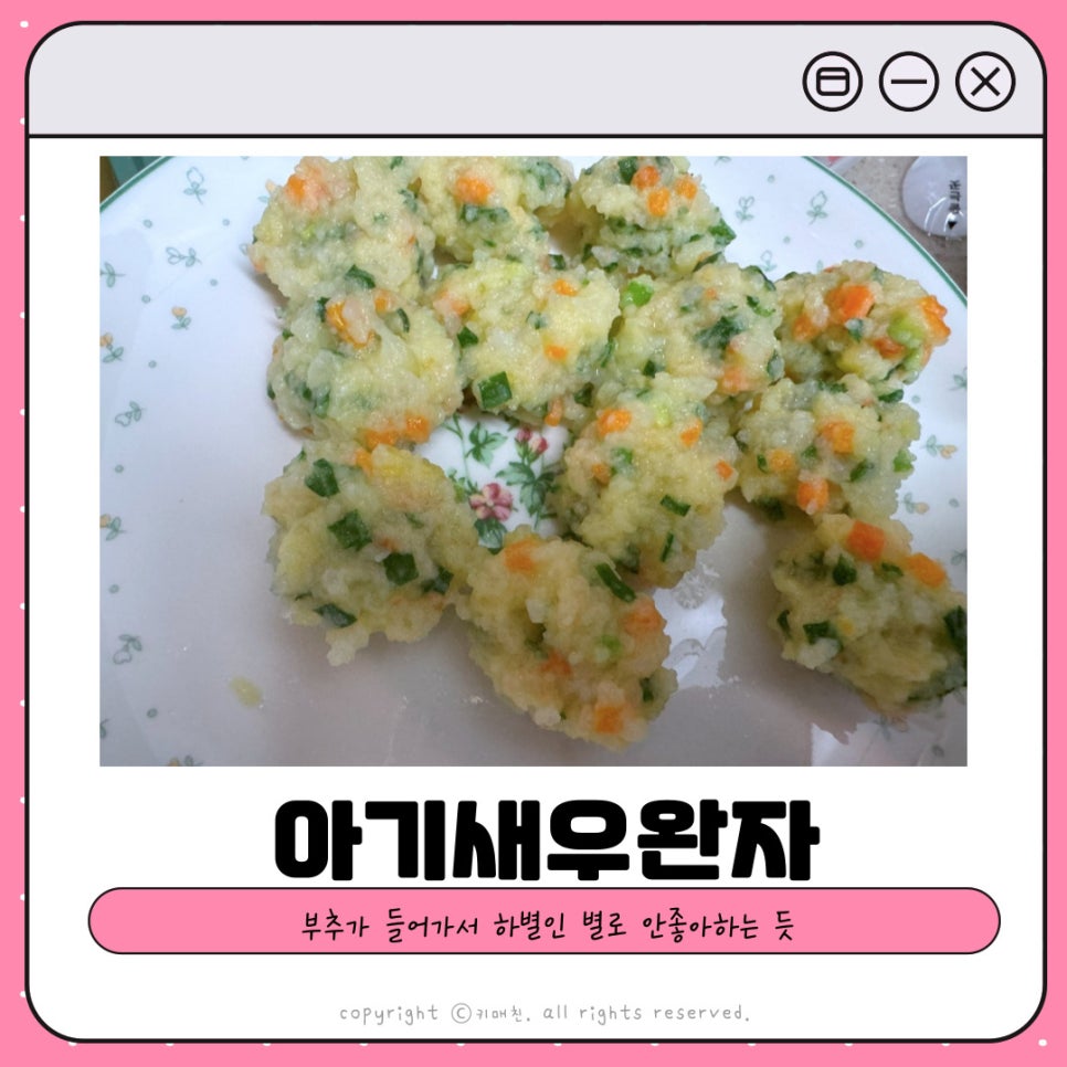 반찬，간식타임 이미지