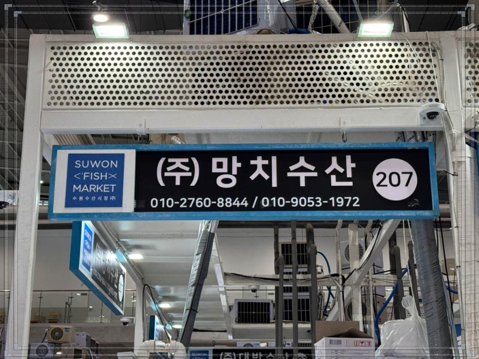 수원횟집 이미지