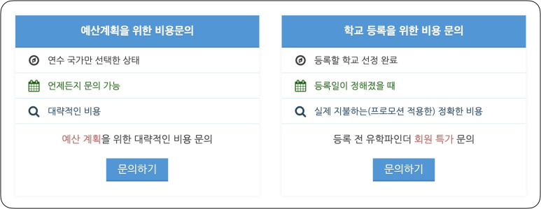 유학파인더 이미지