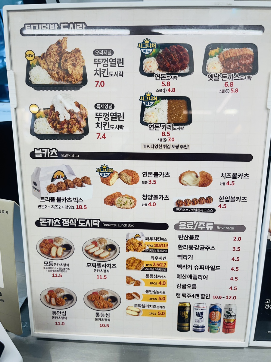 연돈볼카츠김포라베니체점 이미지