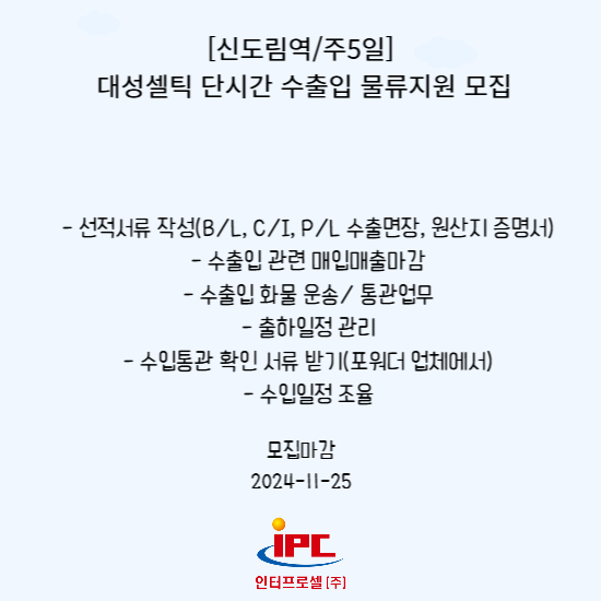 대성물류 이미지