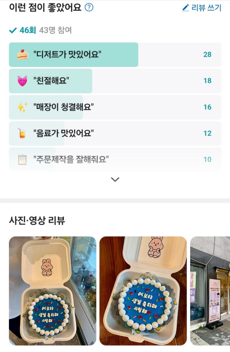 달달보라케이크 이미지