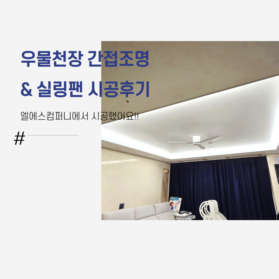엘에스컴퍼니 이미지