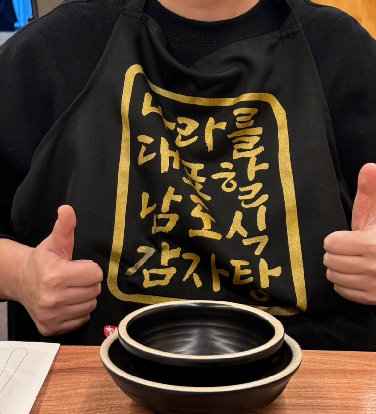 첨단돌솥감자탕(용봉점) 이미지