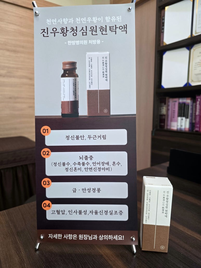 진주경희한의원 이미지