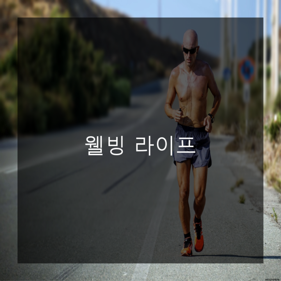 나은웰빙 이미지