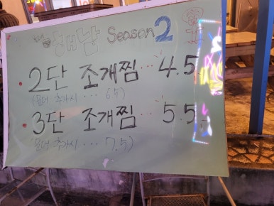 봉교네해남시즌2 이미지