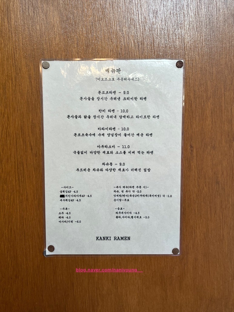 칸키라멘 이미지