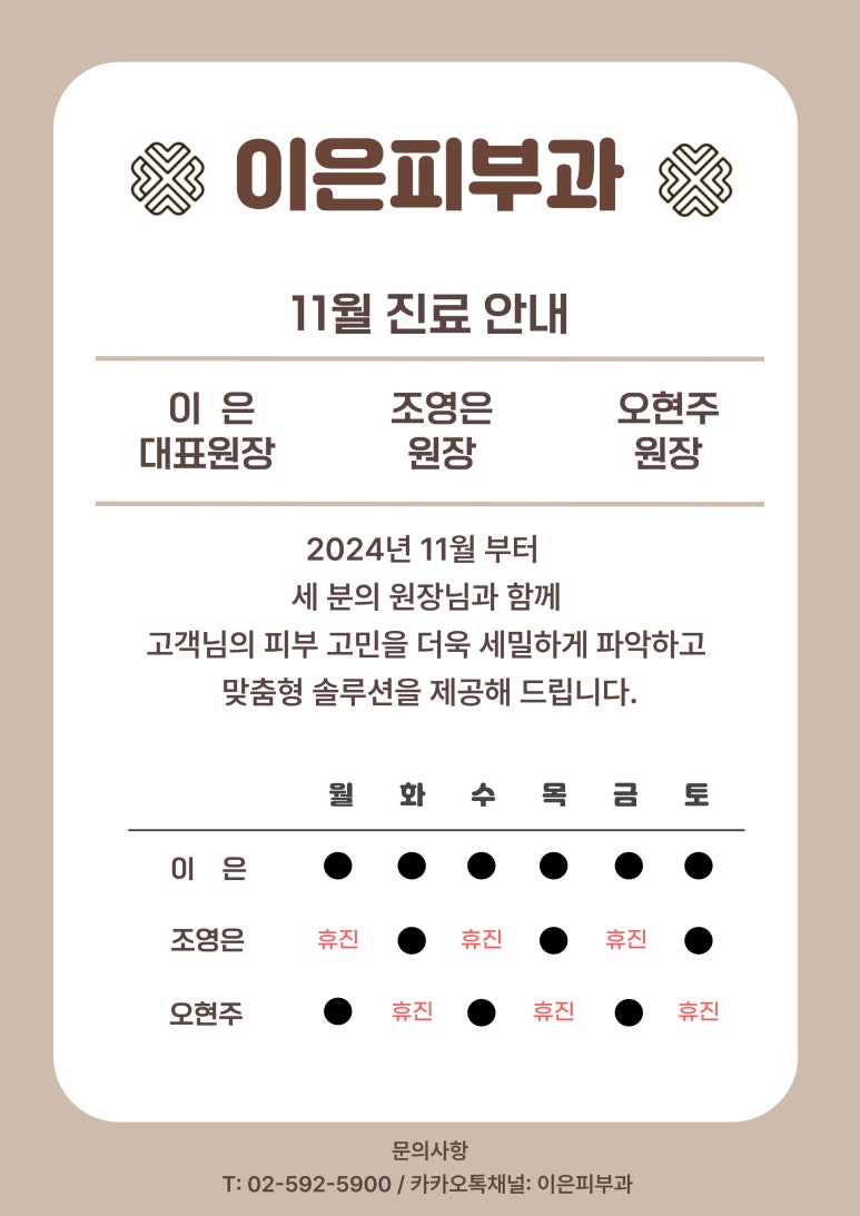 이은피부과 이미지