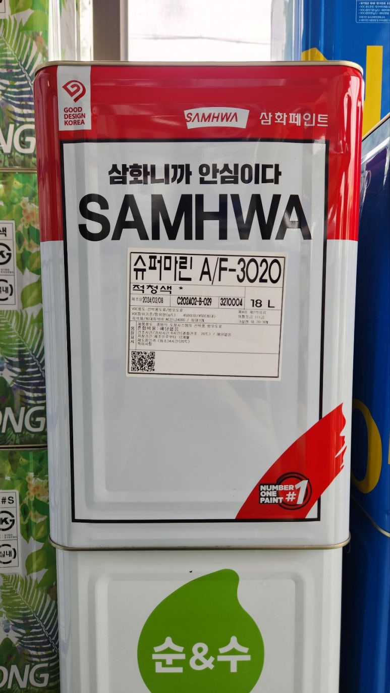삼화슈퍼 이미지