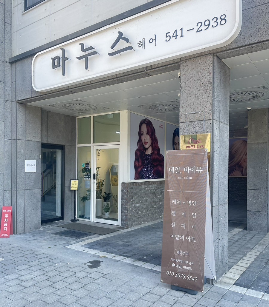 바이뮤(BY-MU) 이미지