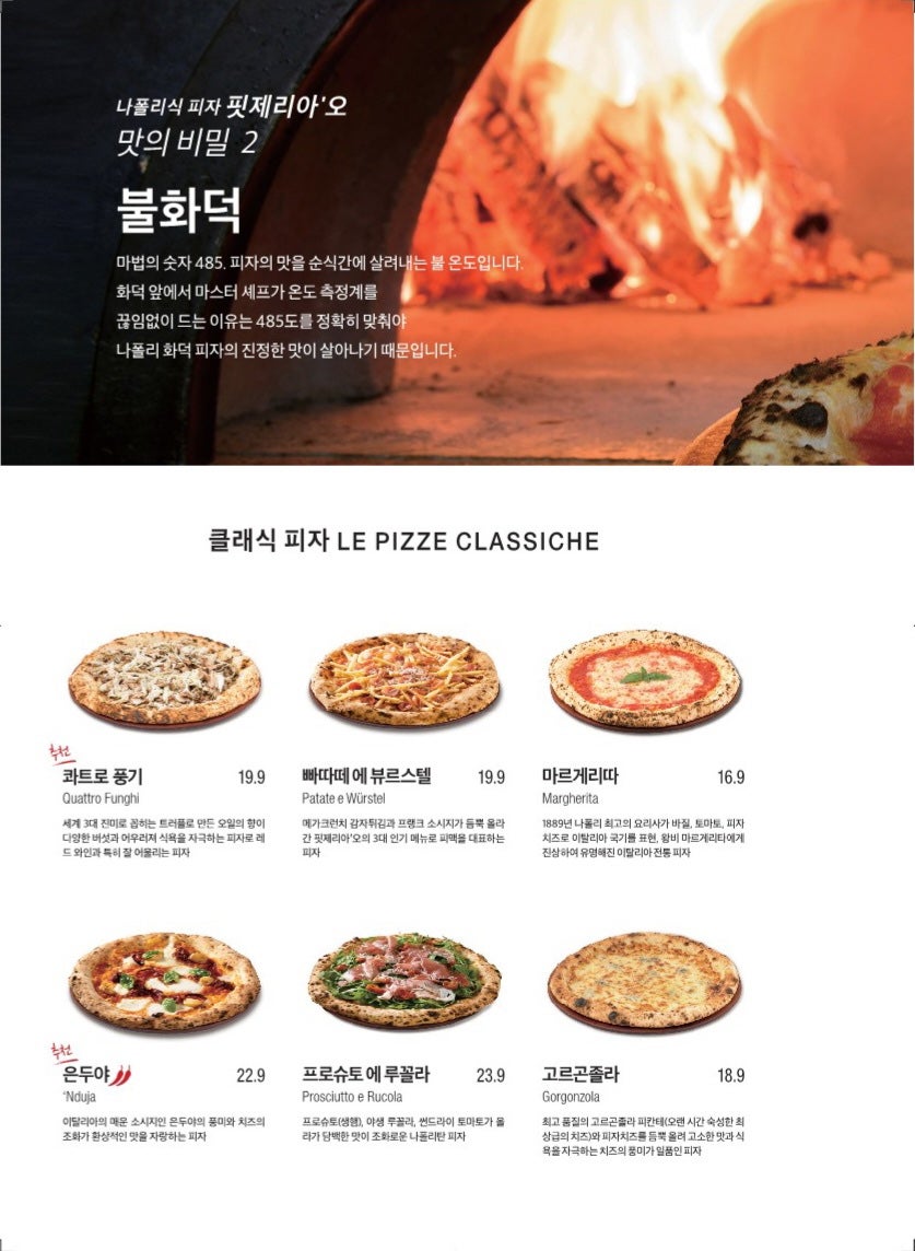 핏제리아오 이미지