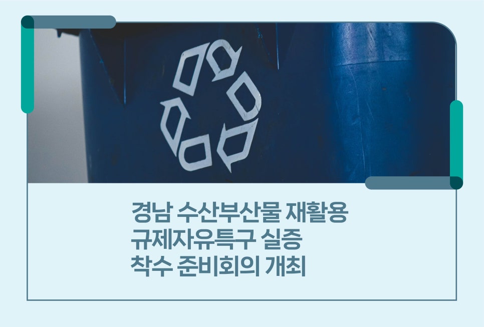 경남수산 이미지
