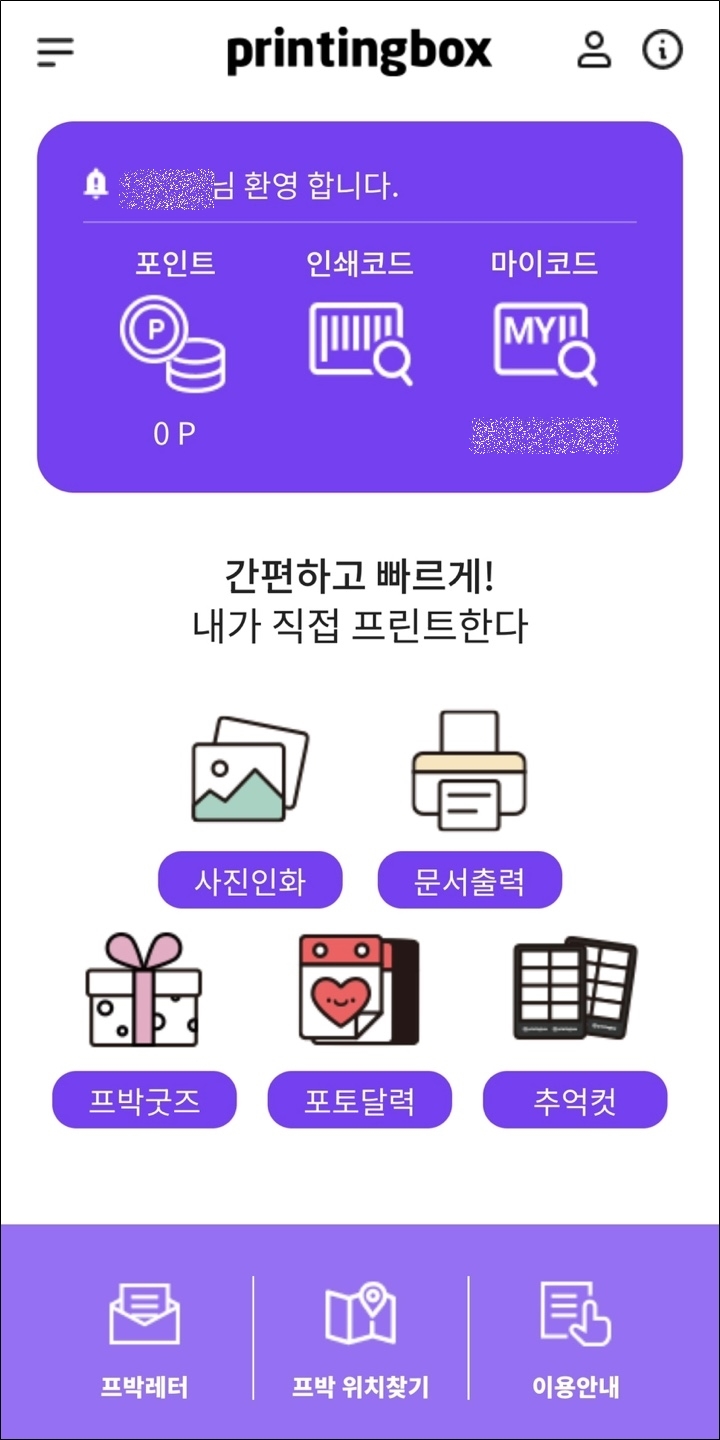 모든프린팅 이미지