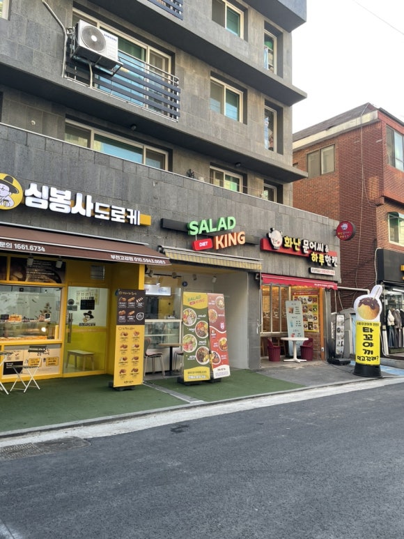 사계절탕후루고강 이미지
