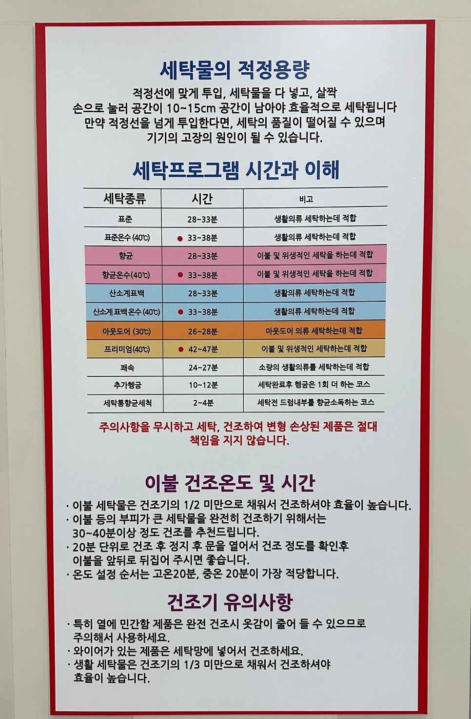 워시엔조이셀프빨래방선화동점 이미지