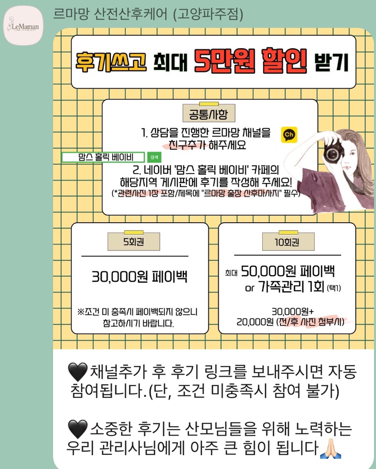 르마망산전산후케어 이미지