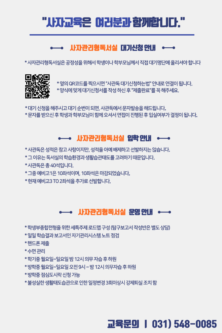 사자관리형독서실 이미지