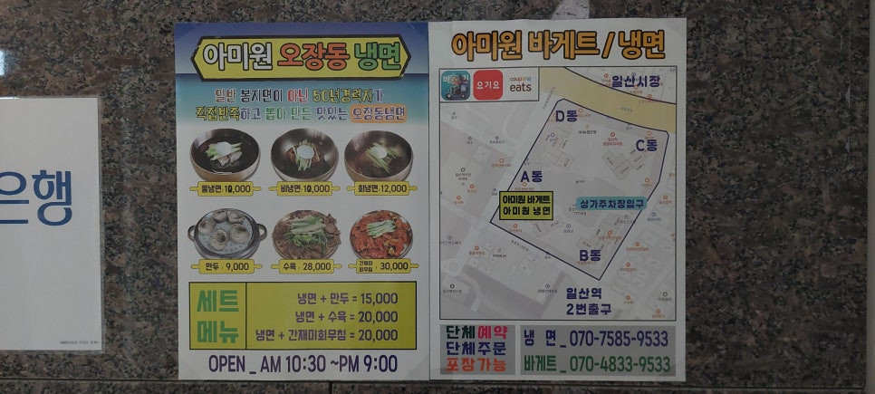 아미원 바게트 이미지