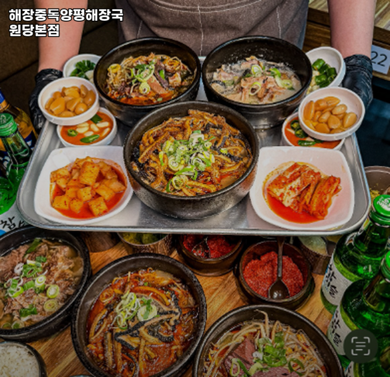 원당양평해장국 이미지