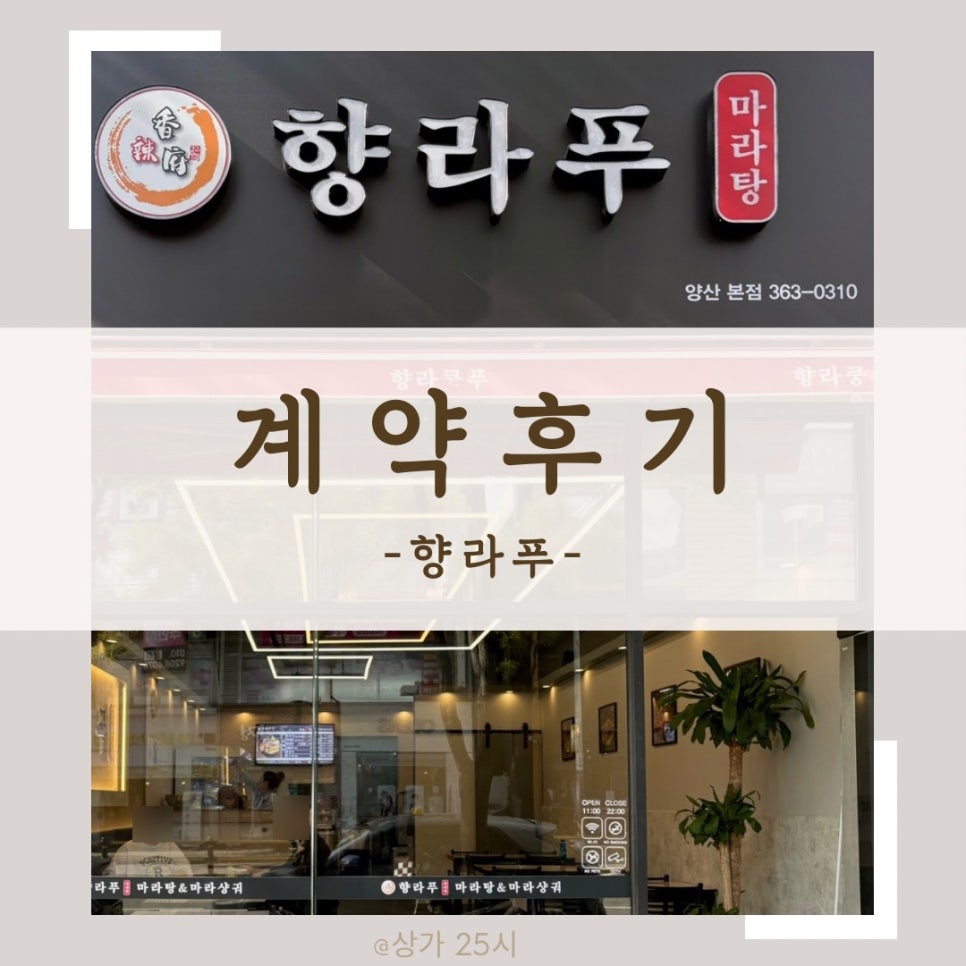 향라푸 이미지