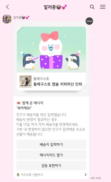 (주)구스토커피커피 이미지
