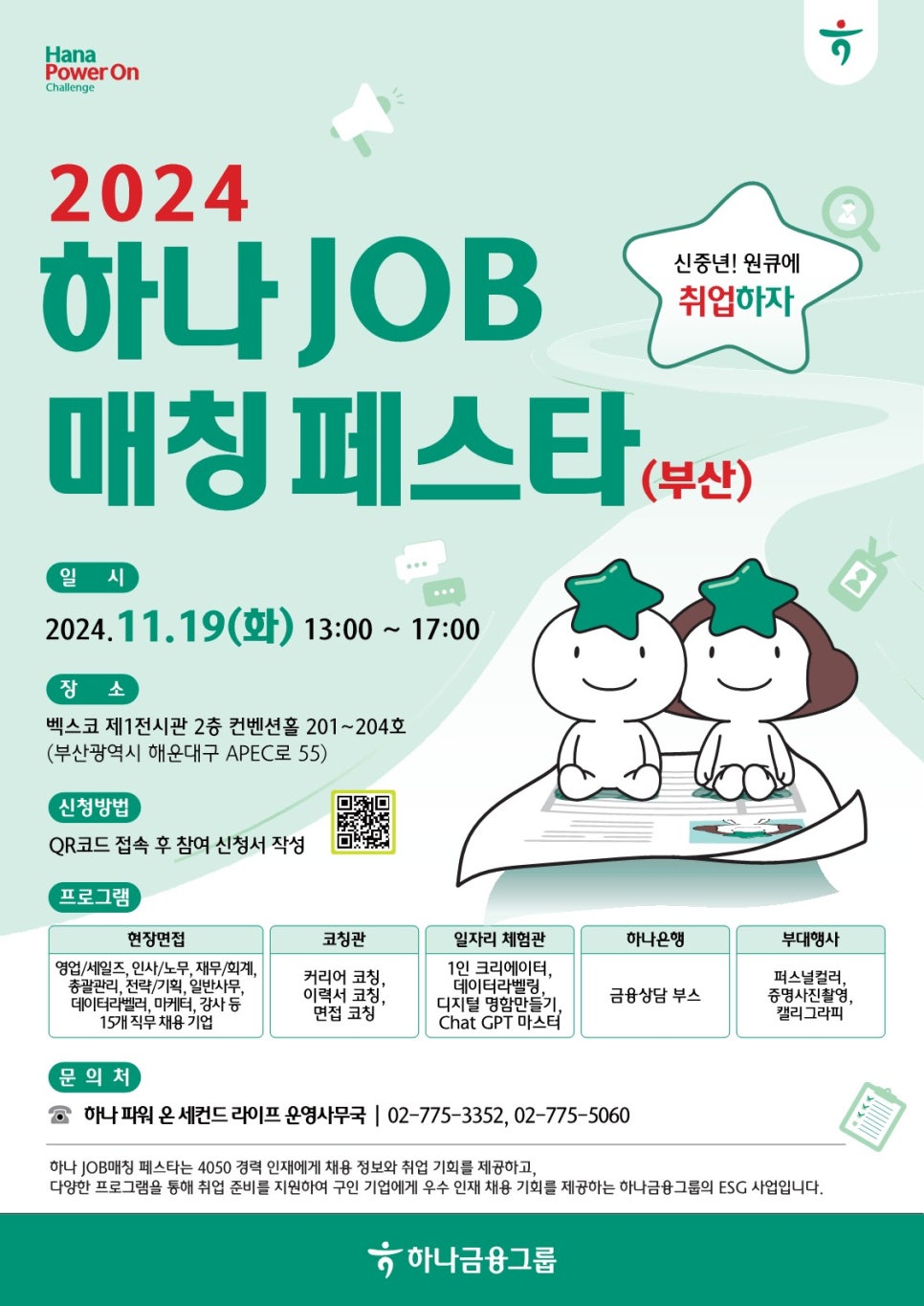 매칭잡 이미지