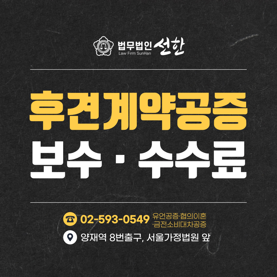 법무법인선한 이미지