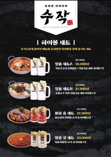 수작 이미지