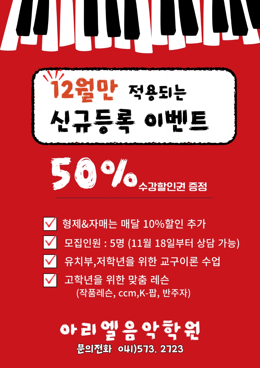 아리엘음악학원 이미지