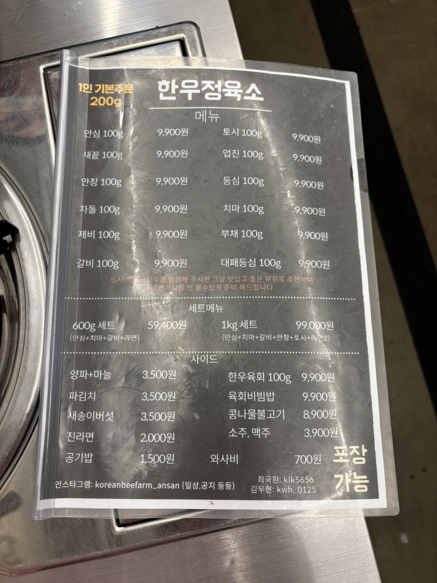 한우정육소 안산대점 이미지